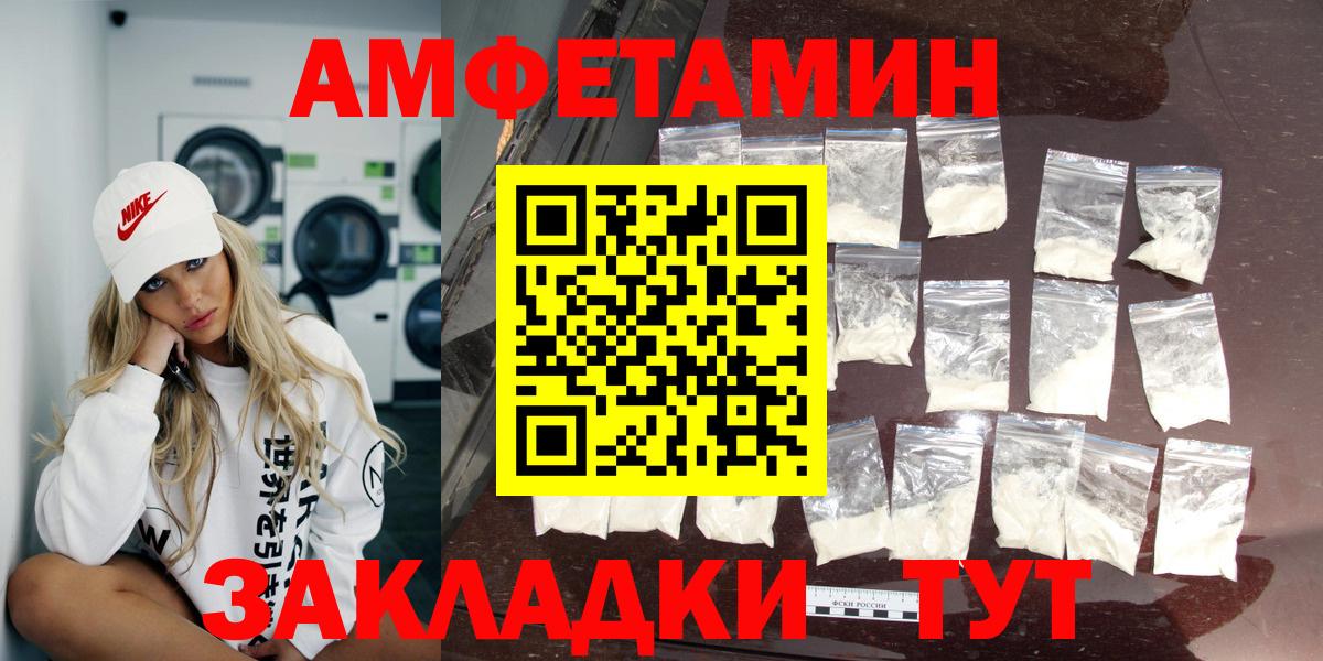 Амфетамин Premium Верхний Уфалей