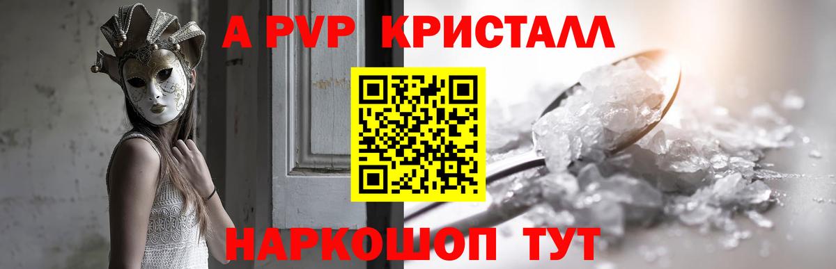 Верхний Уфалей  Alfa_PVP VHQ  APVP  А ПВП Crystall  Вход с VPN  А ПВП СК КРИС 