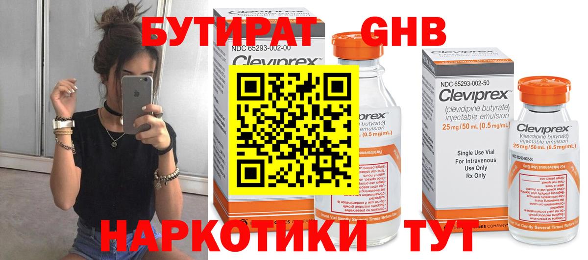 БУТИРАТ оксана Верхний Уфалей