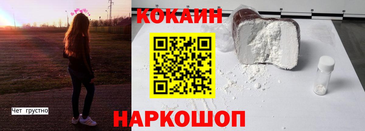 КОКАИН 97% Верхний Уфалей