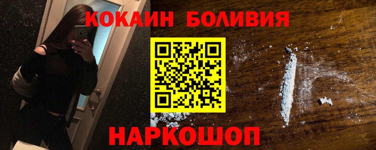 Верхний Уфалей  COCAIN 97%  Вход с VPN 