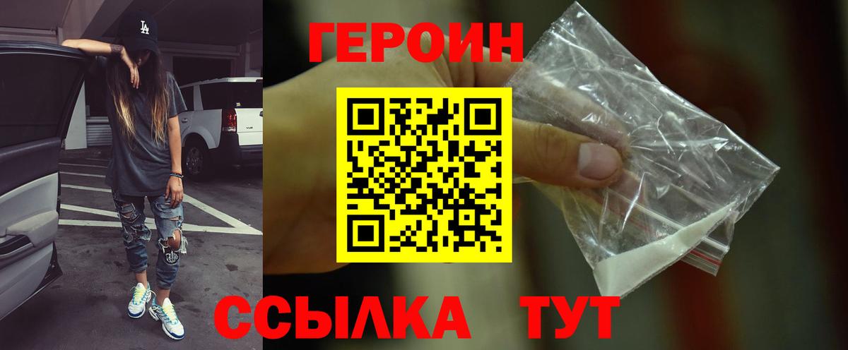 Героин Афган  Вход с VPN  Верхний Уфалей 