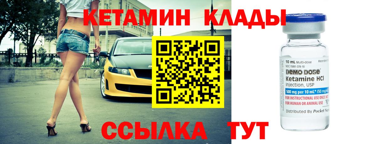 Кетамин ketamine  Вход с VPN  Верхний Уфалей 