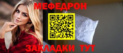 мефедрон мука Новодвинск