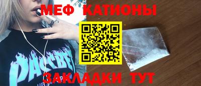 мескалин Наро-Фоминск