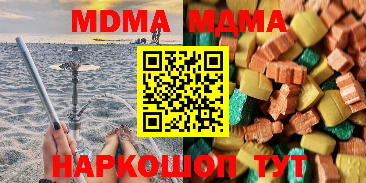 МДМА кристаллы Верхний Уфалей