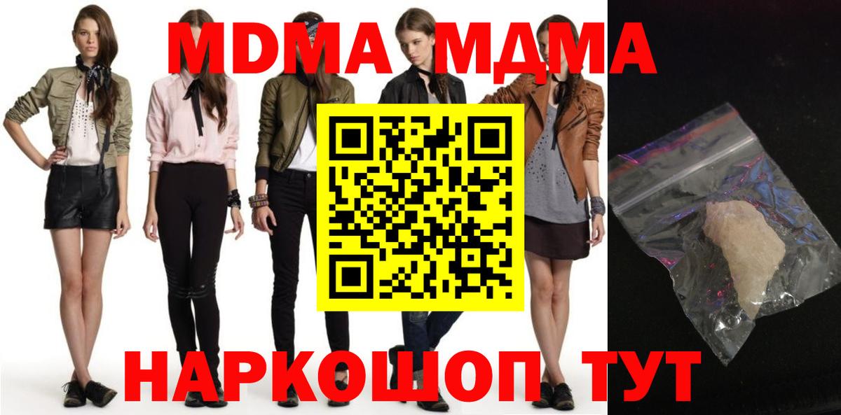 МДМА VHQ  MDMA VHQ  MDMA  Вход с VPN  Верхний Уфалей 