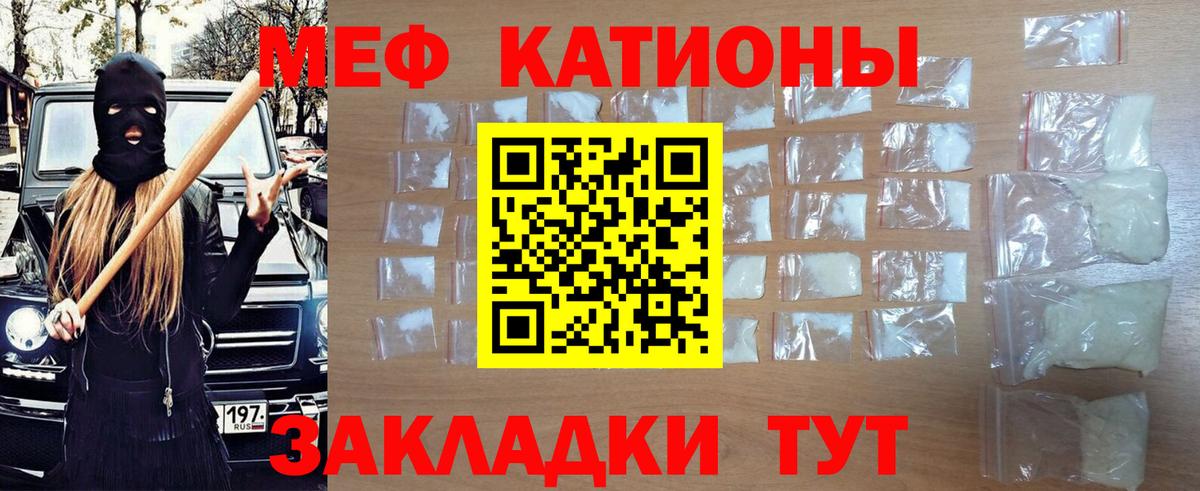 МЯУ-МЯУ  Вход с VPN  Верхний Уфалей  МЕФ мука  Мефедрон  Мефедрон мука 