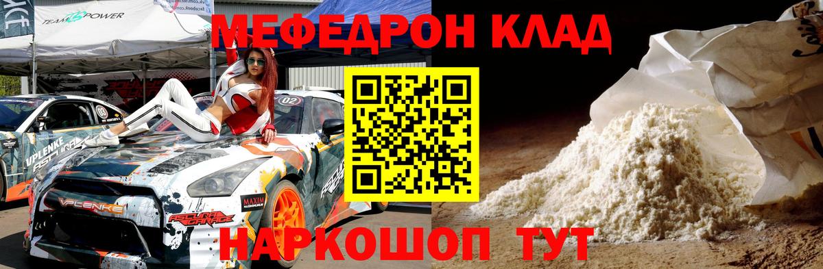 Меф кристаллы Верхний Уфалей