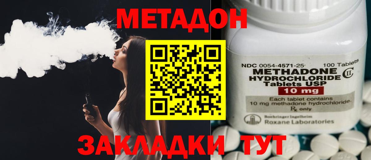 мориарти наркотические препараты  МЕТАДОН белоснежный  Вход с VPN  Верхний Уфалей 
