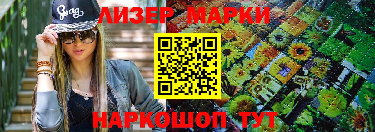 Наркотические марки 1,5мг  Вход с VPN  Верхний Уфалей 