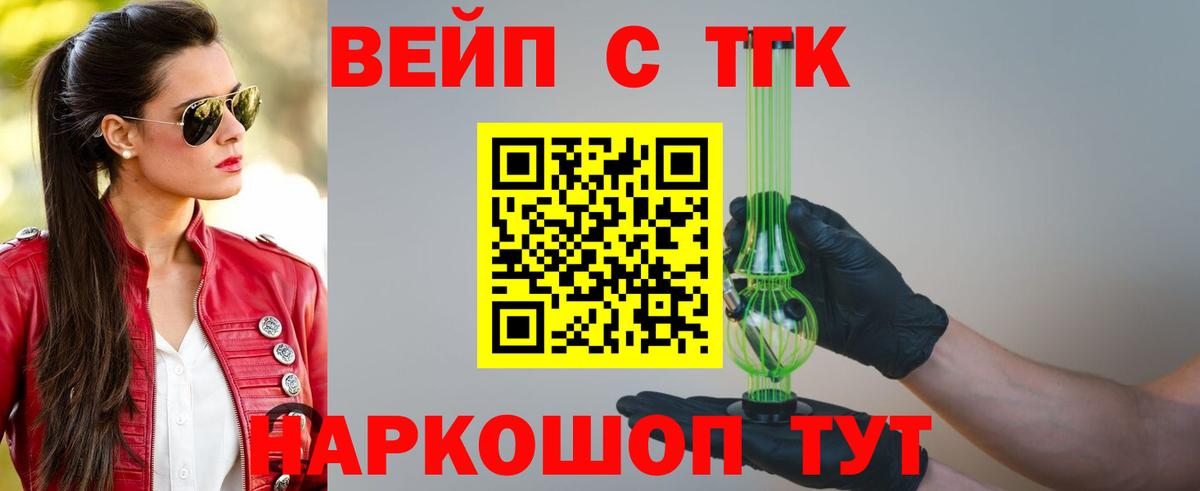 Дистиллят ТГК жижа Верхний Уфалей